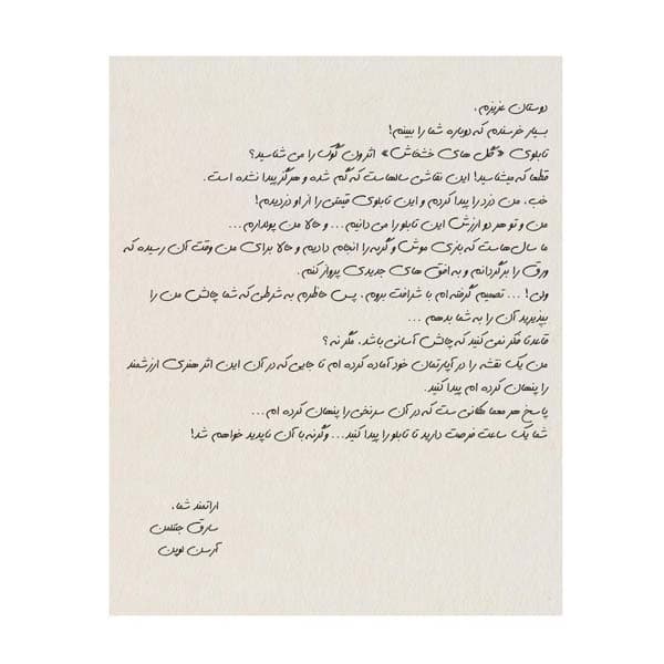 بازی پرونده آرسن لوپن: آخرین سرقت (Arsène Lupin – The Final Heist) — تصویر ۴