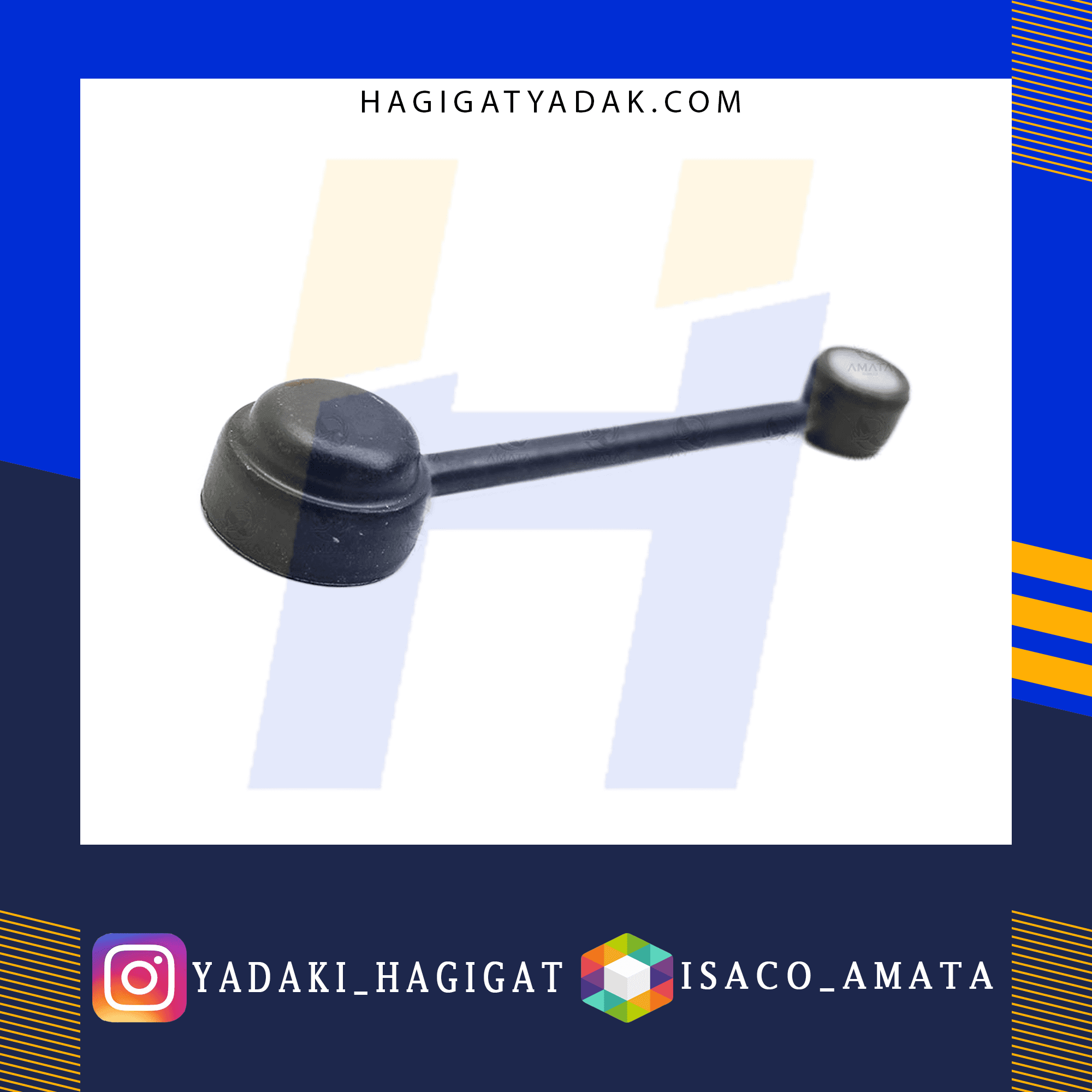 میل ماهک پژو 405 (کوتاه) آماتا