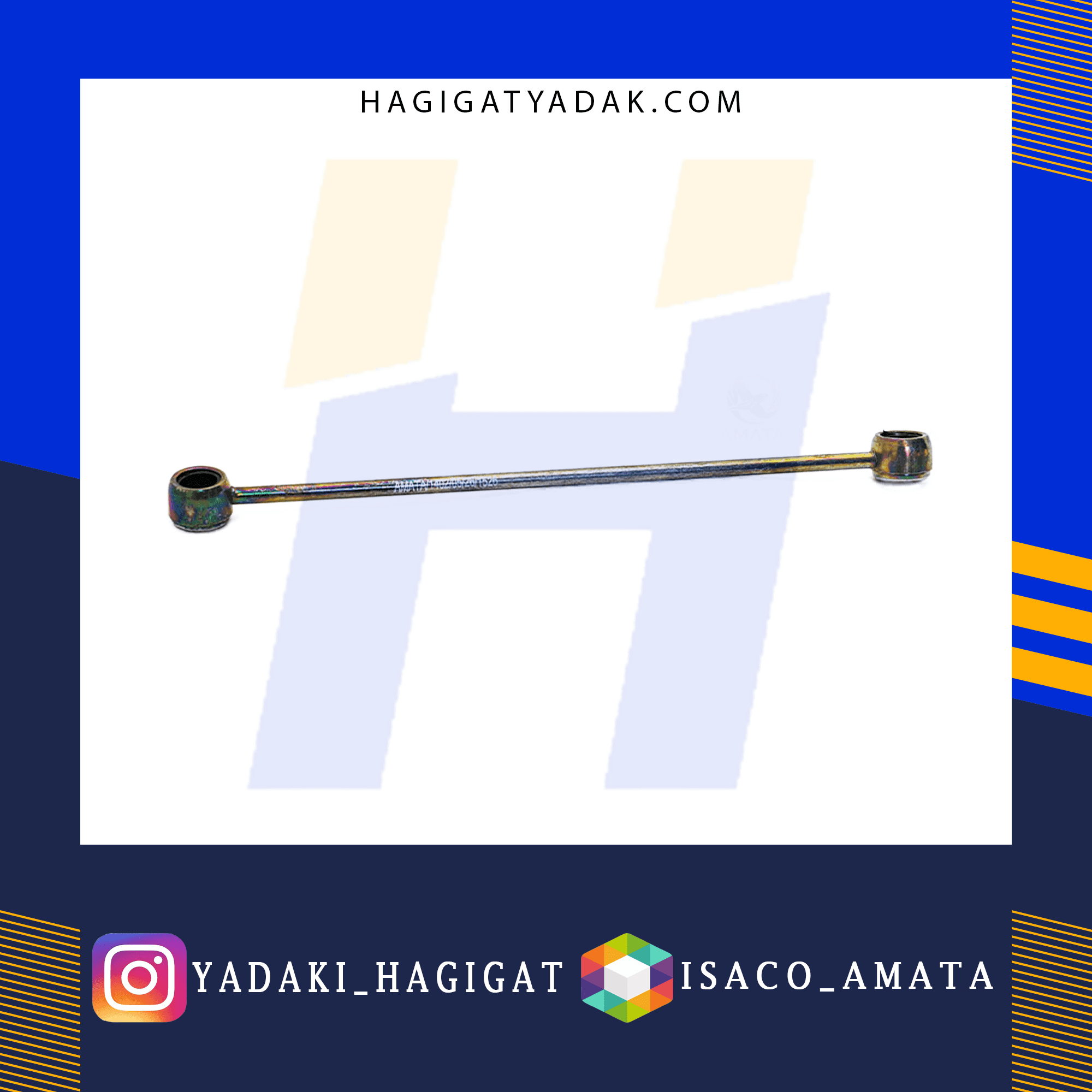 میل ماهک پژو 405 (بلند) آماتا