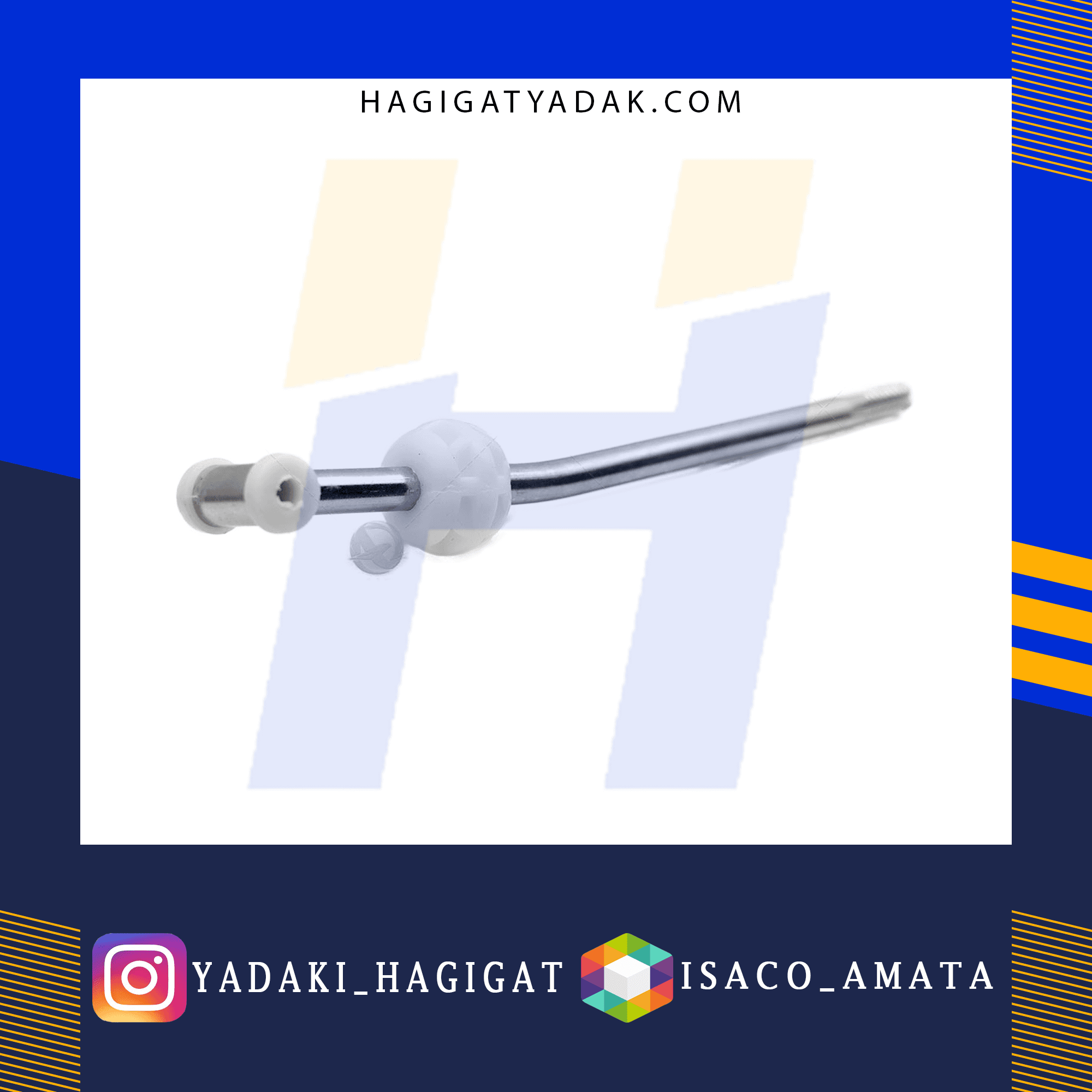 لیور دسته دنده پژو405 (میل) آماتا