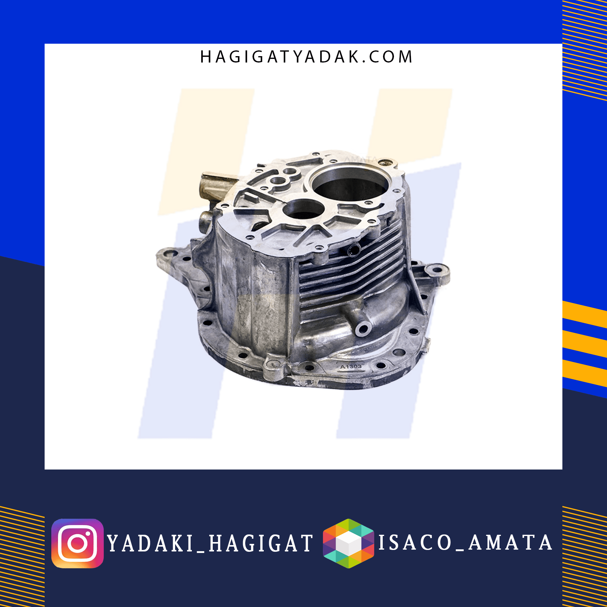 پوسته گیربکس پژو 405 آماتا