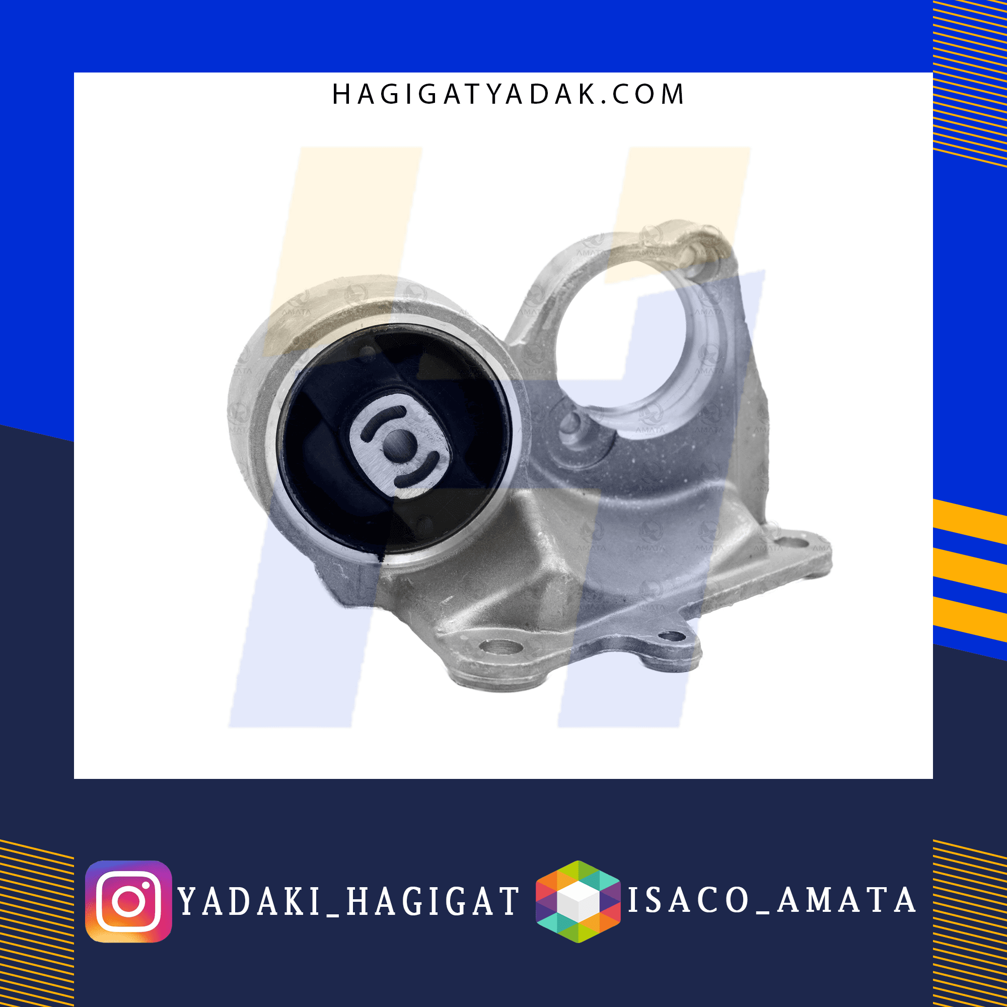 دسته موتور گرد پژو 405 ( فلزی) آماتا
