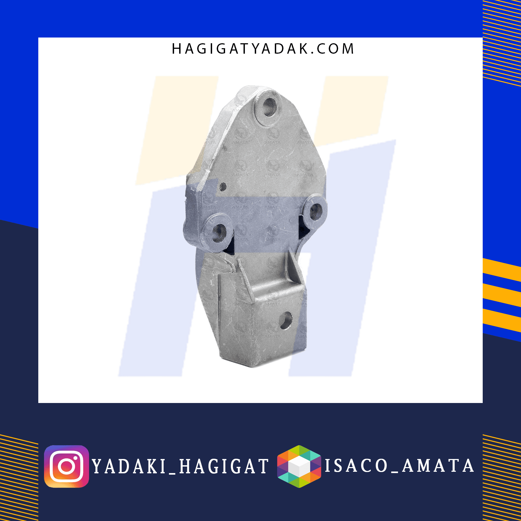 دسته موتور پژو 405 (پنجه ای) آماتا