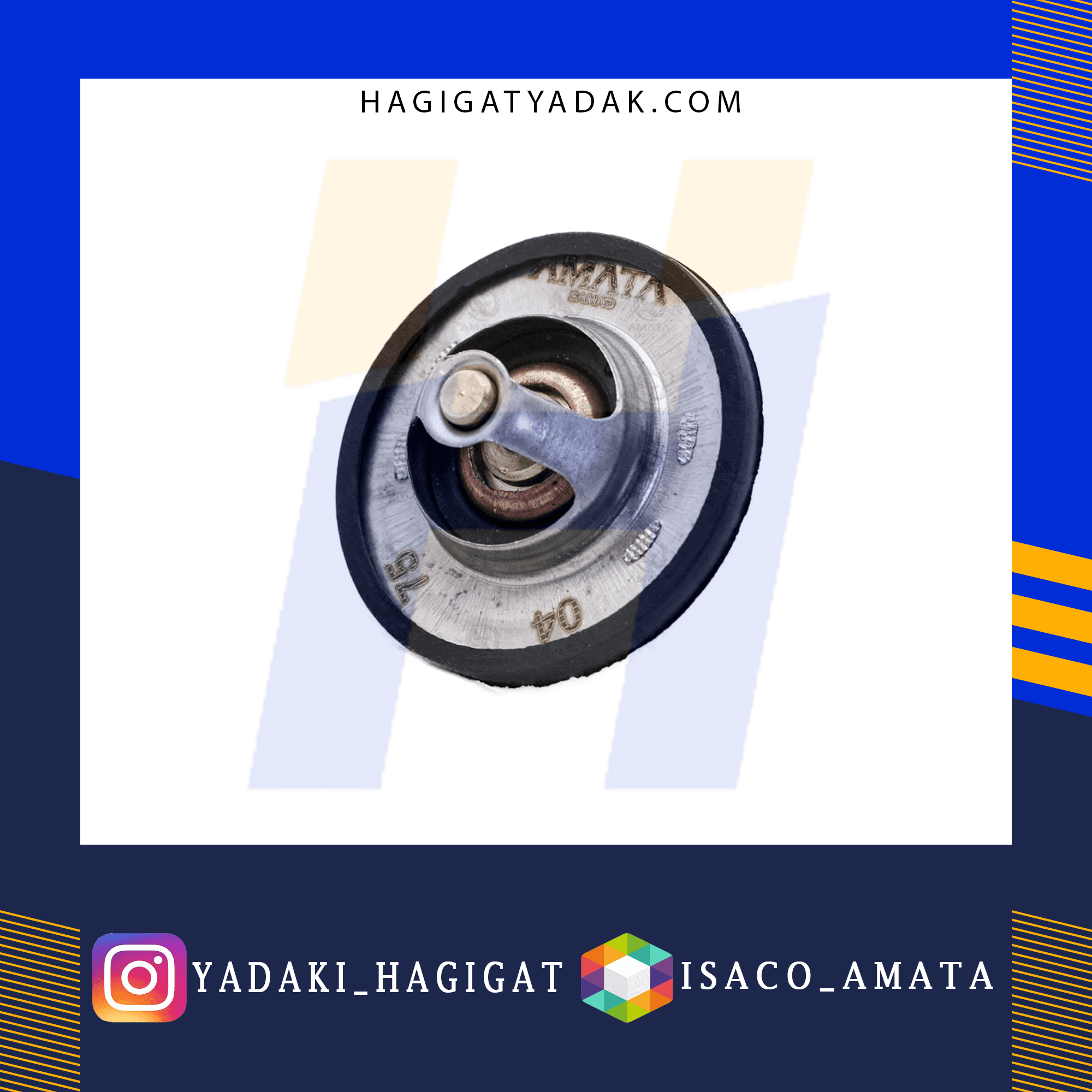 ترموستات پژو405 (75 درجه با اورینگ) آماتا