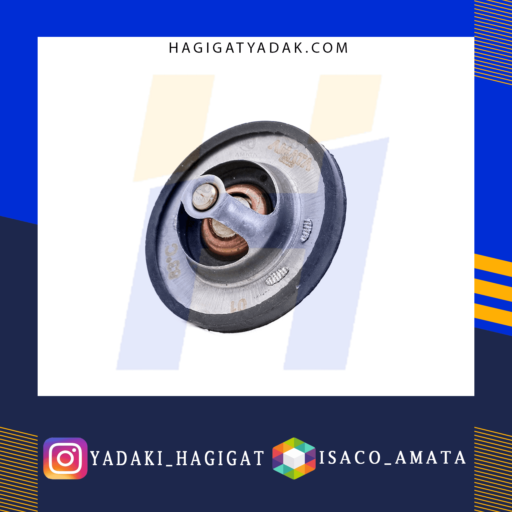 ترموستات پژو405 (83 درجه با اورینگ) آماتا