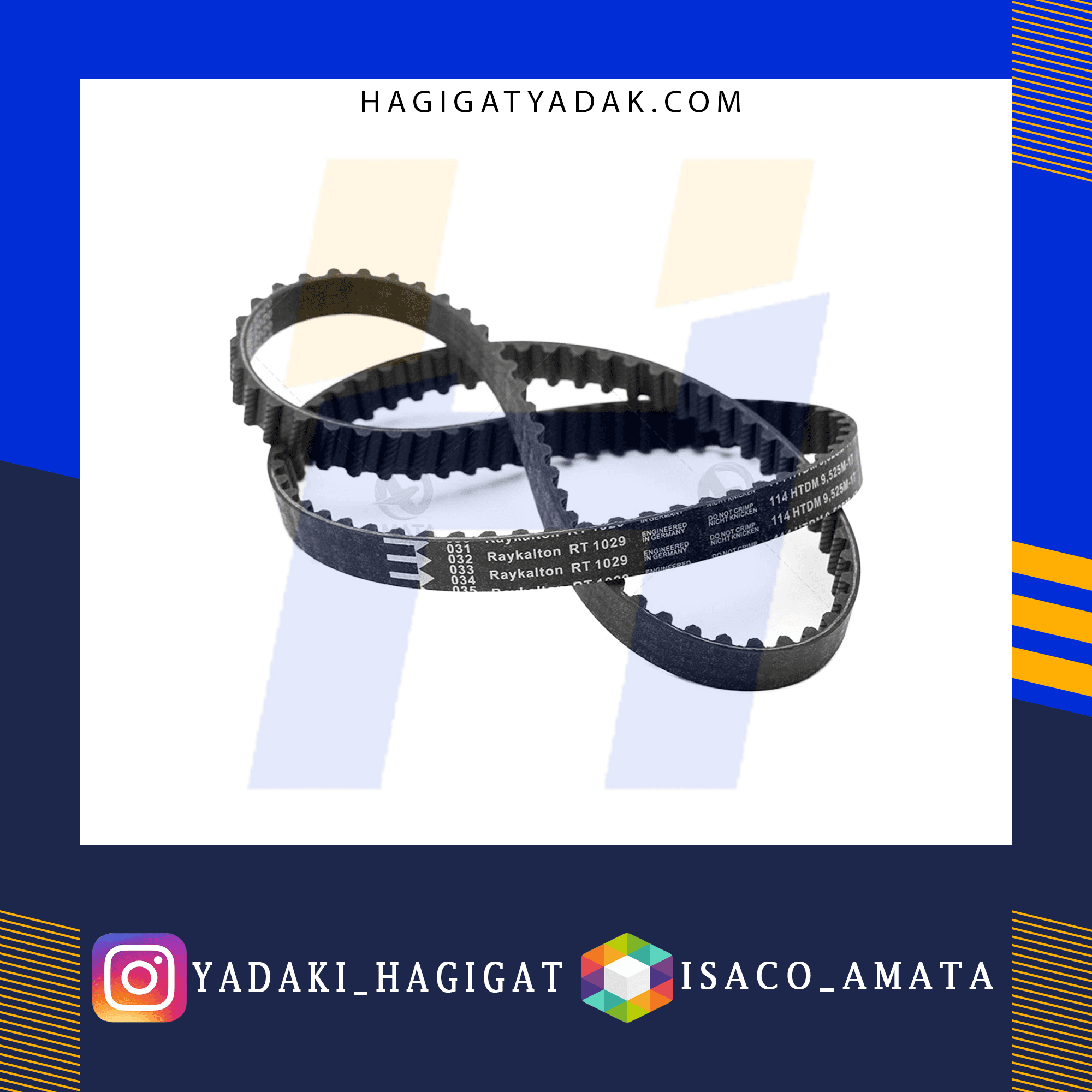 تسمه تایم پژو 405 (114 دندانه-CSM) آماتا