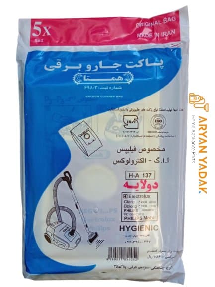 پاکت جاروبرقی همتا فیلیپس، الکترولوکس و آاگ کد H-A 137