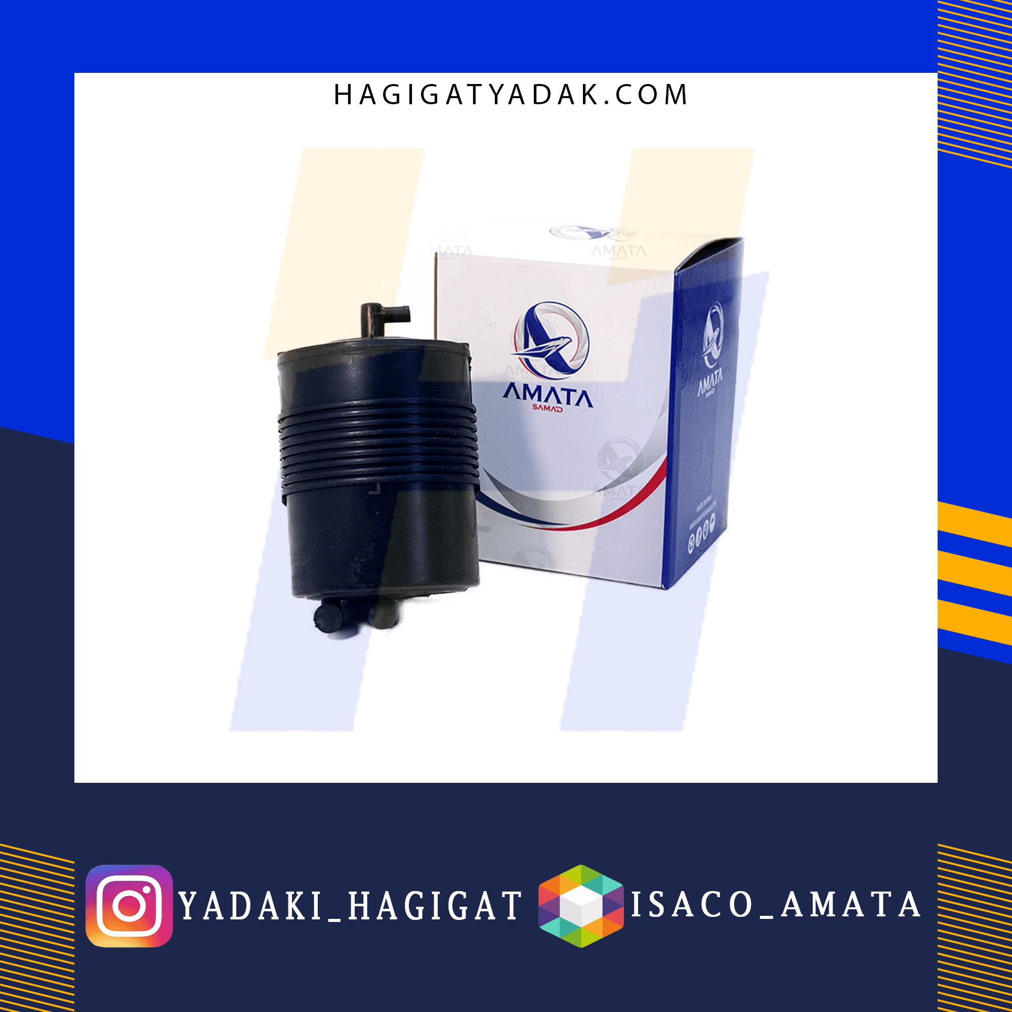 کنیستر پژو405 آماتا