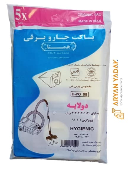 پاکت جاروبرقی همتا پارس خزر 104 مدل H-PO 98