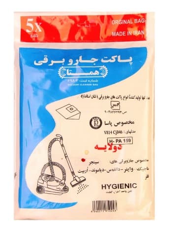 پاکت جاروبرقی همتا مدل پاسا دو لایه کد H-PA 159 بسته 5 عددی
