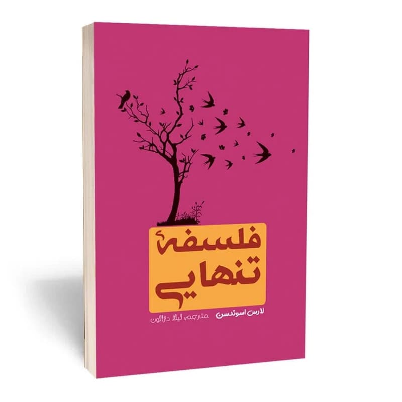 کتاب فلسفه تنهایی نشر آراستگان