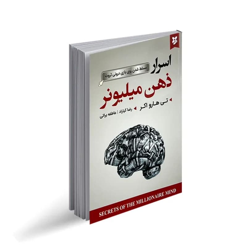 کتاب اسرار ذهن میلیونر نشر نیک فرجام