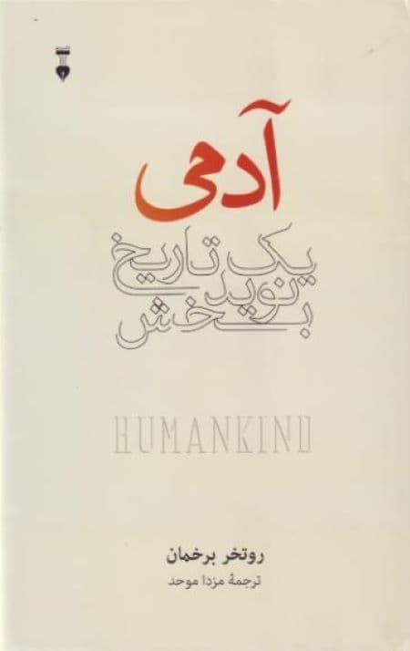 آدمی