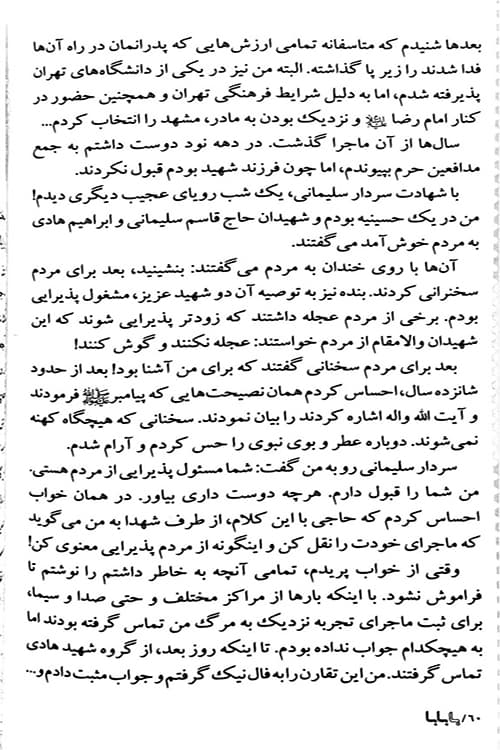 با بابا — تصویر ۶