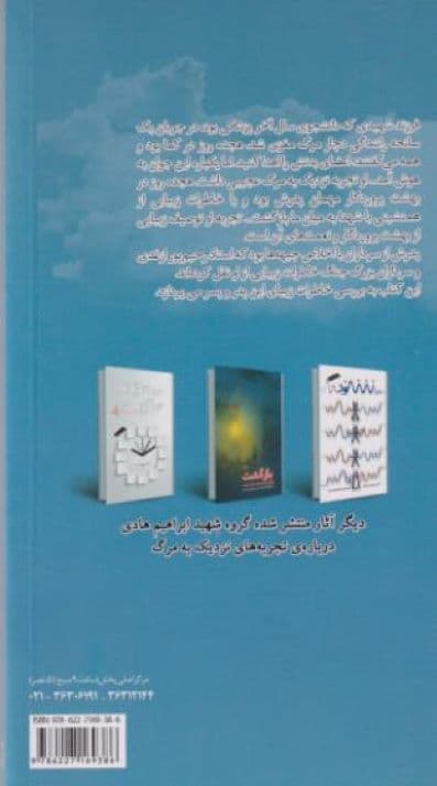 با بابا — تصویر ۲