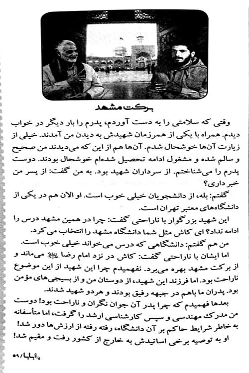 با بابا — تصویر ۷