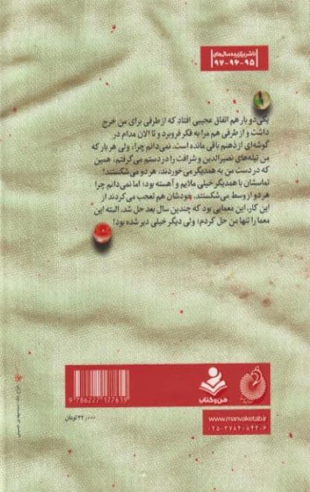 نبرد تیله ها — تصویر ۲