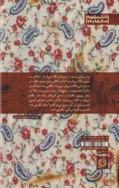 خانم کارکوب — تصویر ۲