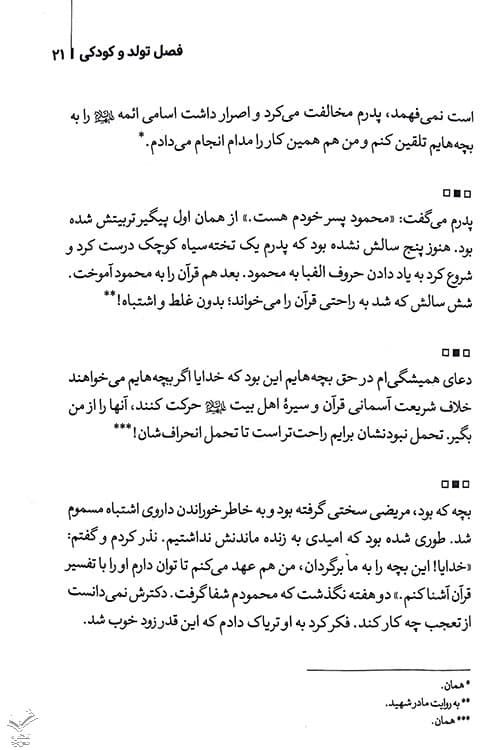 شهید عزیز — تصویر ۴