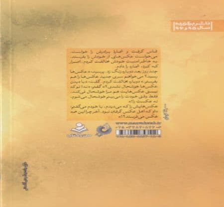 شهید عزیز — تصویر ۲