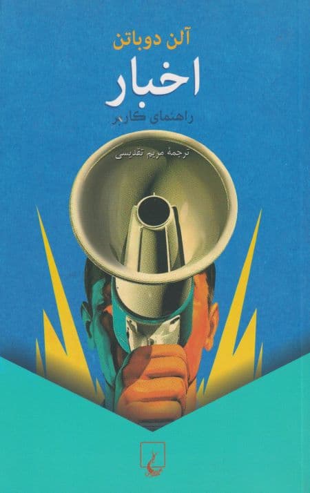 اخبار