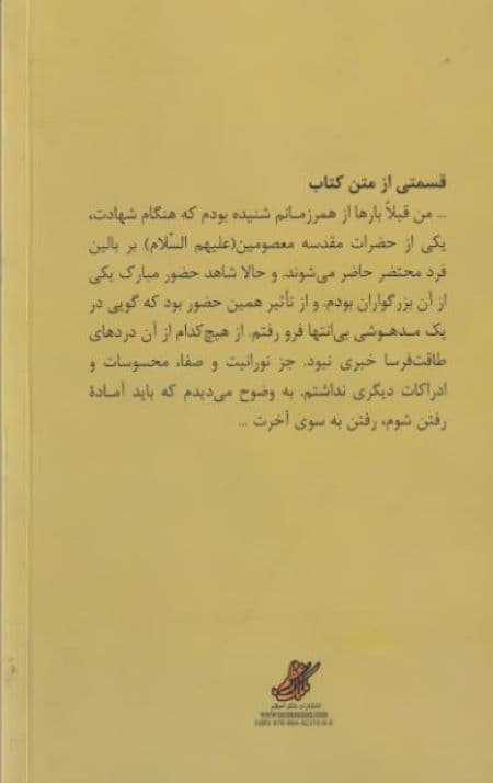 نسیم تقدیر — تصویر ۳