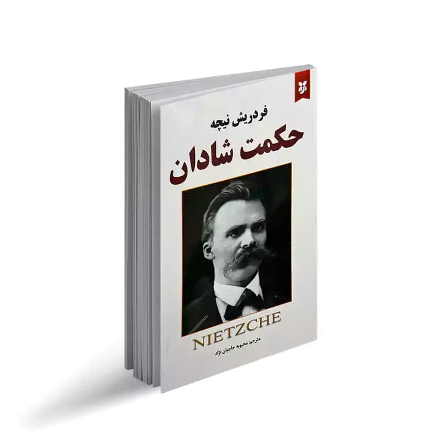 کتاب حکمت شادان نشر نیک فرجام