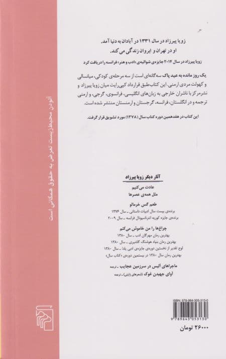 یک روز مانده به عید پاک — تصویر ۲