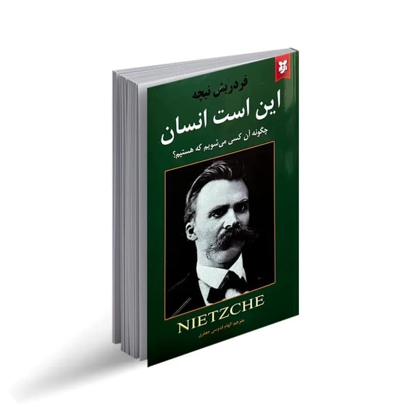 کتاب این است انسان نشر نیک فرجام