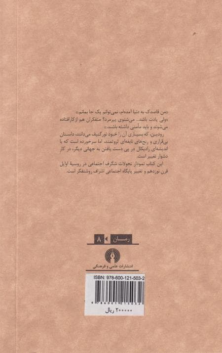 رودین — تصویر ۲