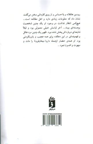 رودین — تصویر ۴