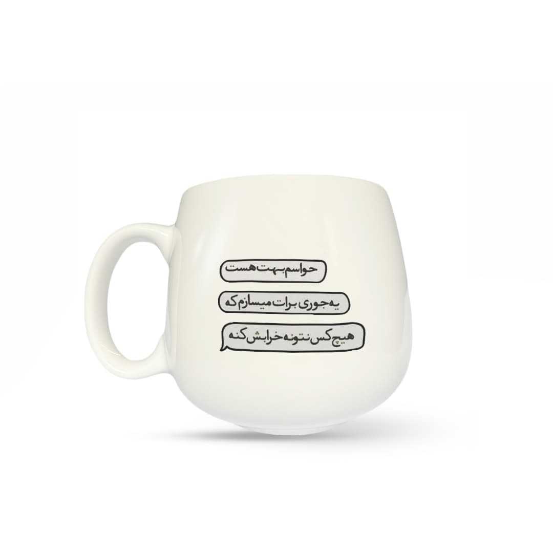 ماگ طرح متن کد 2789