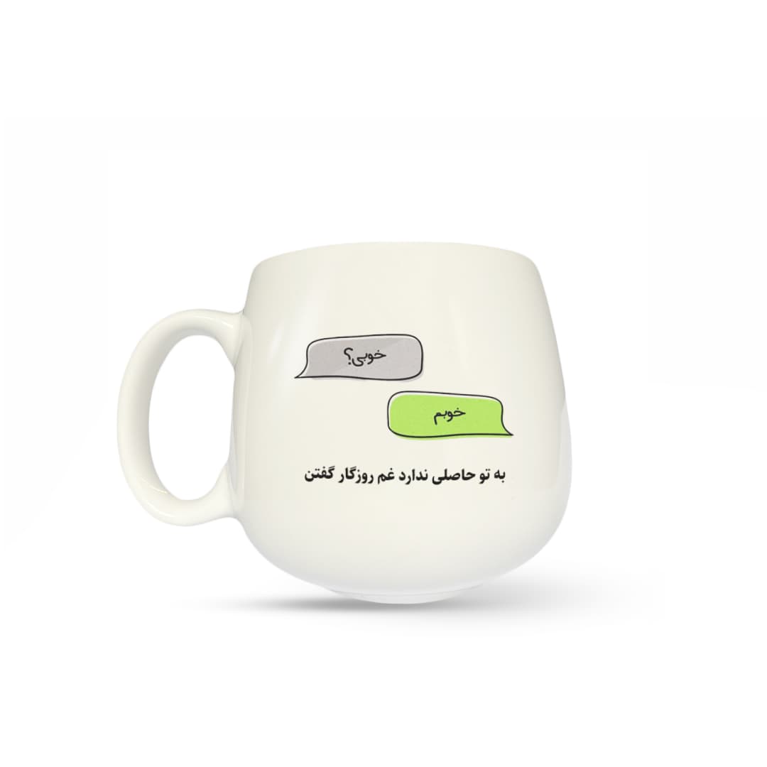 ماگ طرح متن کد 2775 — تصویر ۲