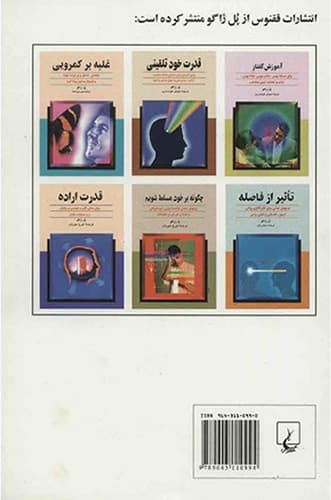 قدرت اراده — تصویر ۵
