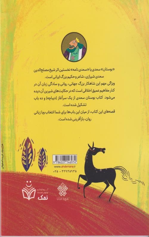 پادشاهی که گم شد — تصویر ۳