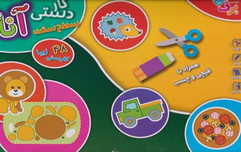 کاردستی سطح سخت