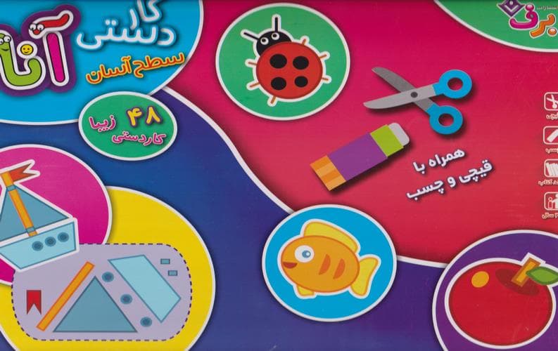 کاردستی سطح آسان — تصویر ۲