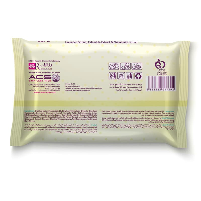 دستمال مرطوب کودک وی کر مدل sensitive skin بسته 63 عددی — تصویر ۳