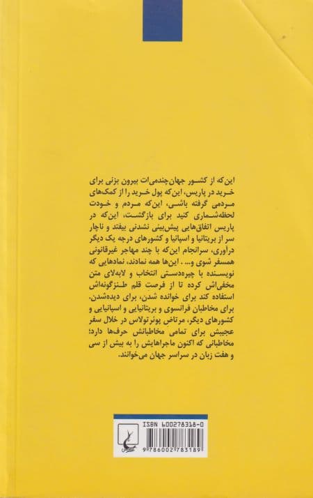 سفر شگفت انگیز مرتاضی که در جالباسی آیکیا گیر افتاده بود — تصویر ۳