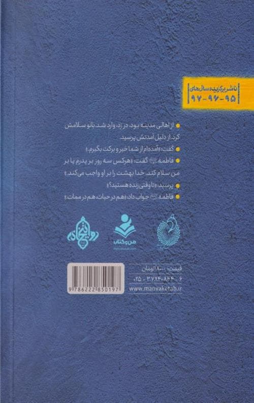 مادر آفتاب — تصویر ۳