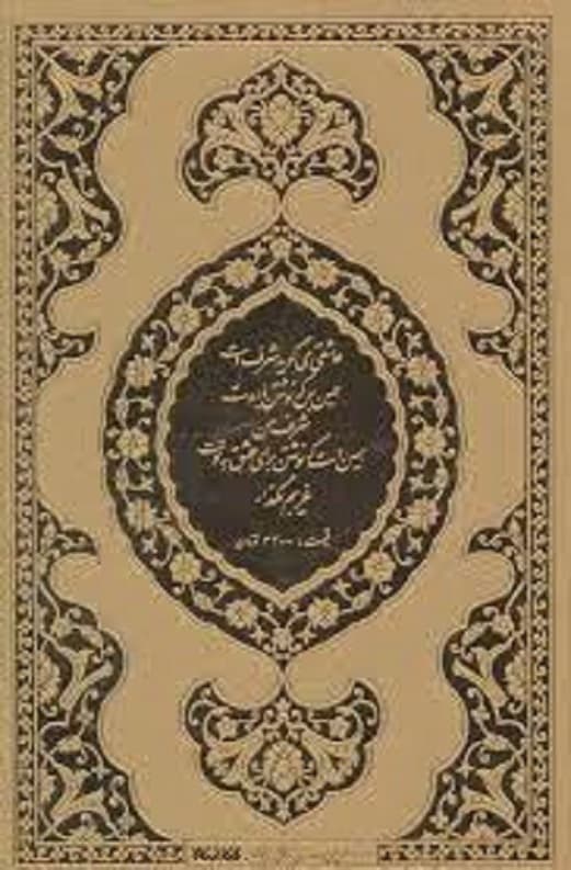 غریب قریب — تصویر ۲