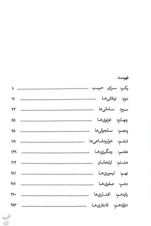 غریب قریب — تصویر ۵