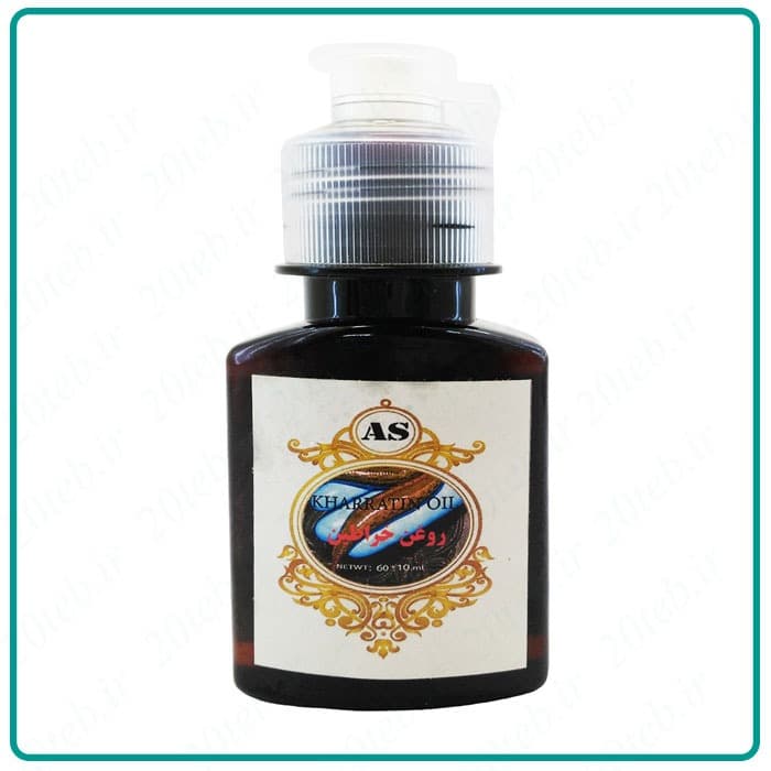 روغن خراطین 60سی سی