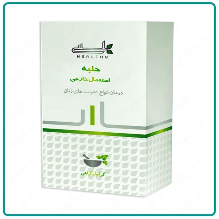 گرانول(پودر)گیاهی حلبه(درمان انواع عفونت بانوان)
