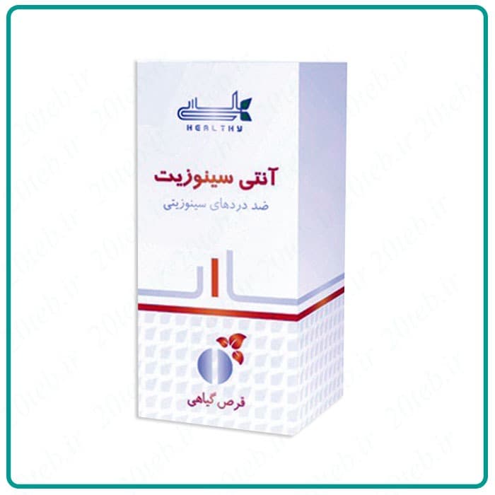 قرص گیاهی آنتی سینوزیت