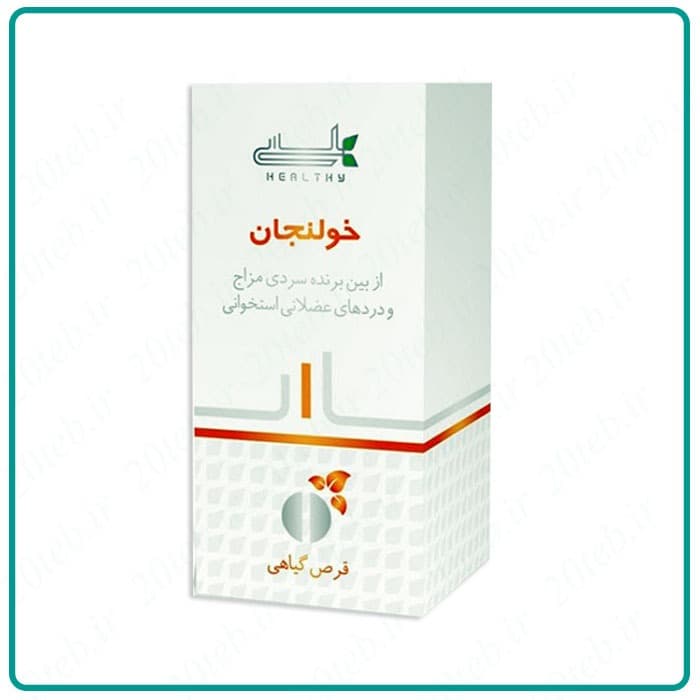 قرص گیاهی خولنجان