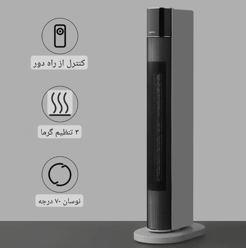 هیتر برجی امازون مدلAmazon Basics Tower Heater — تصویر ۷
