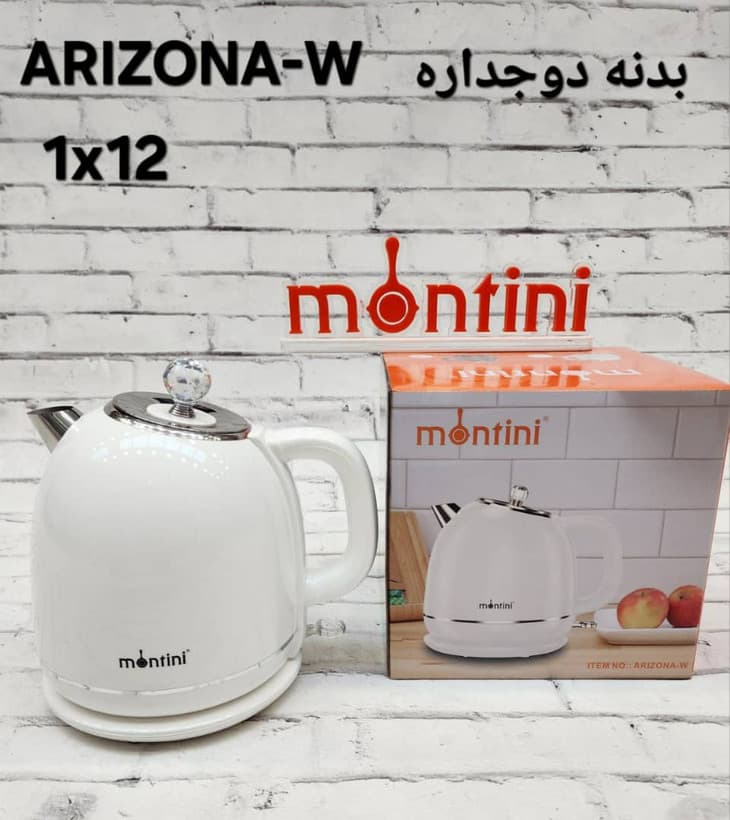 کتری برقی مونتینی مدل ARIZONA
