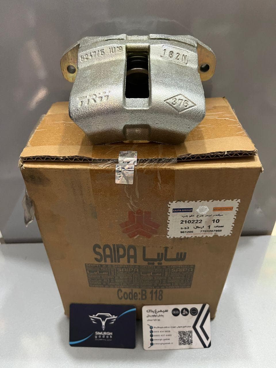 سیلندر ترمز چرخ جلو چپ ال 90 اصلی