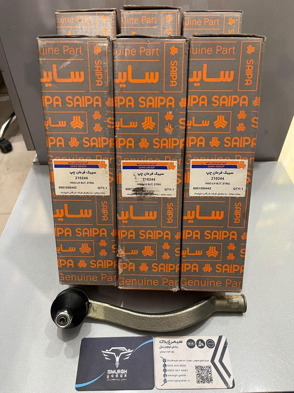 سیبک فرمان چپ ال 90